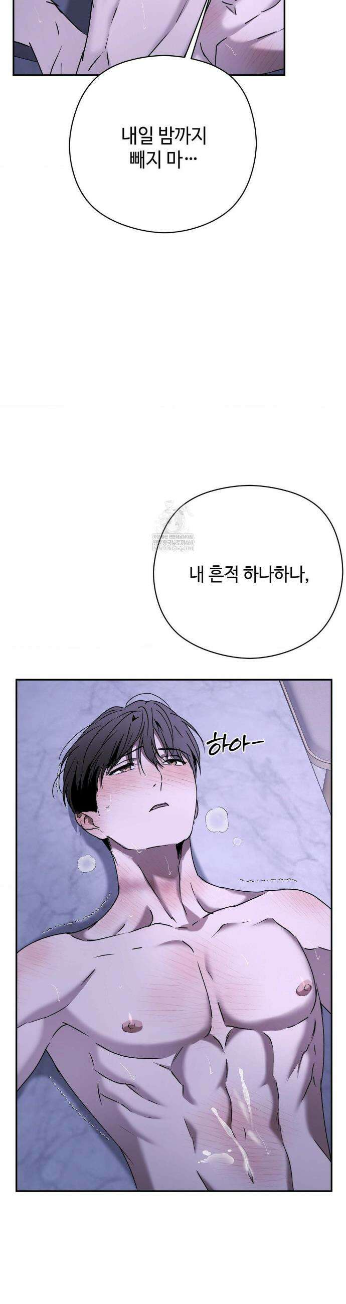 독사 (레진) 외전 4화 37