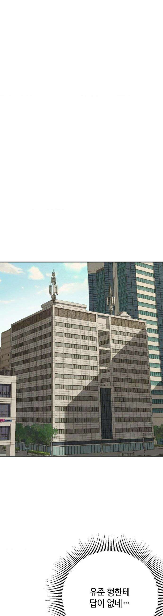독사 (레진) 외전 4화 39