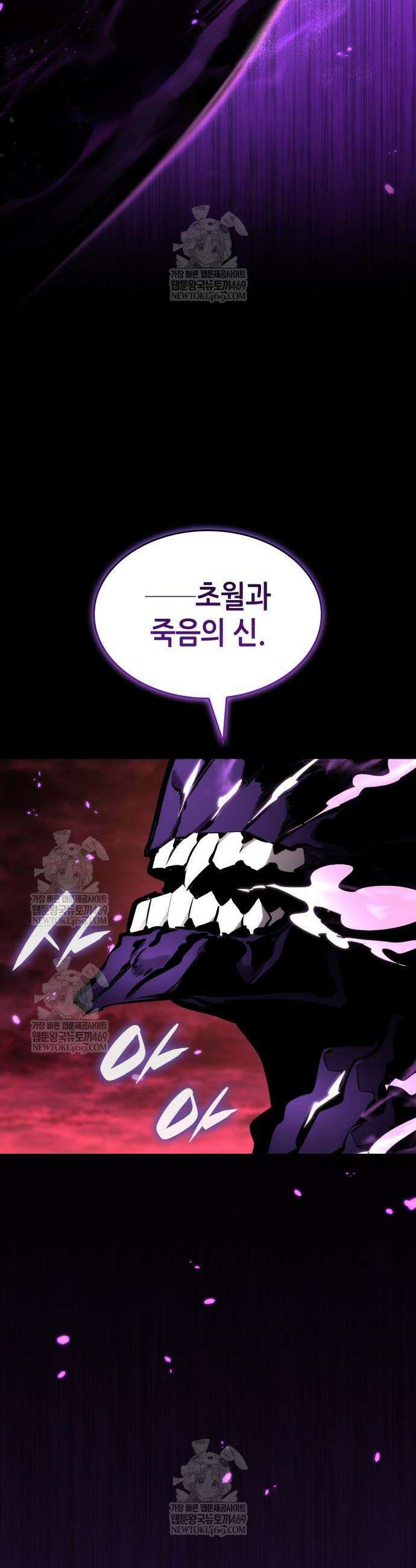 나 혼자 특성빨로 무한 성장 172화 4