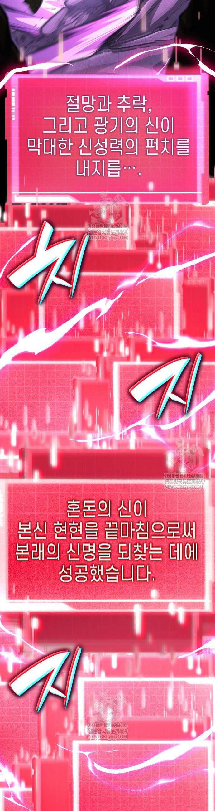 나 혼자 특성빨로 무한 성장 172화 10