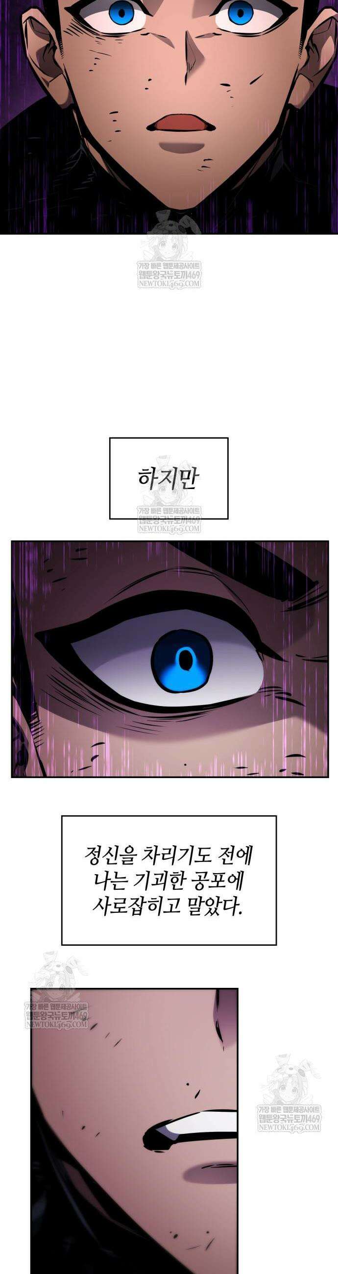 나 혼자 특성빨로 무한 성장 172화 17
