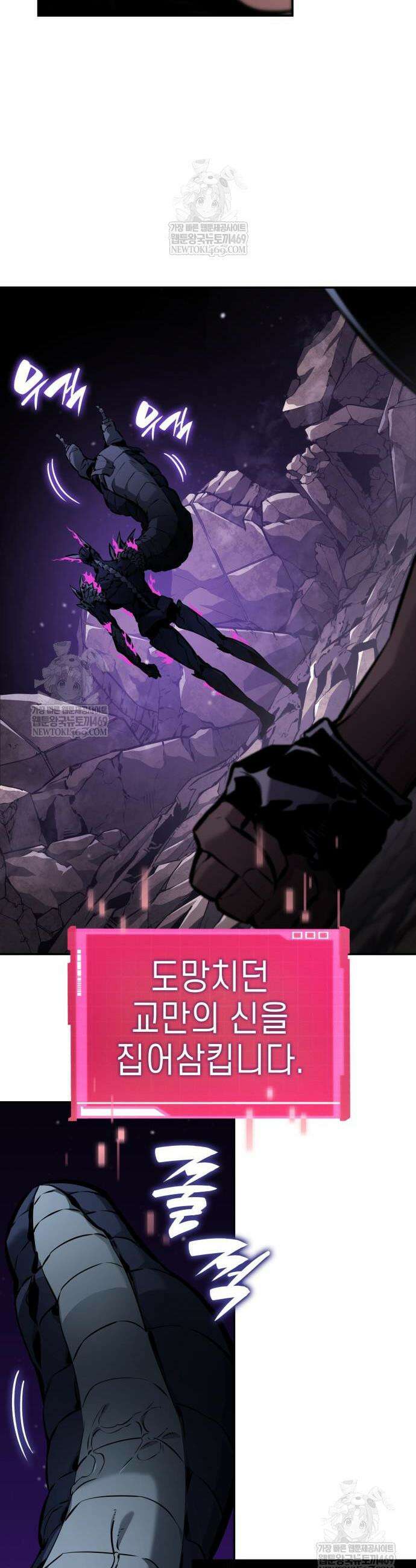 나 혼자 특성빨로 무한 성장 172화 18