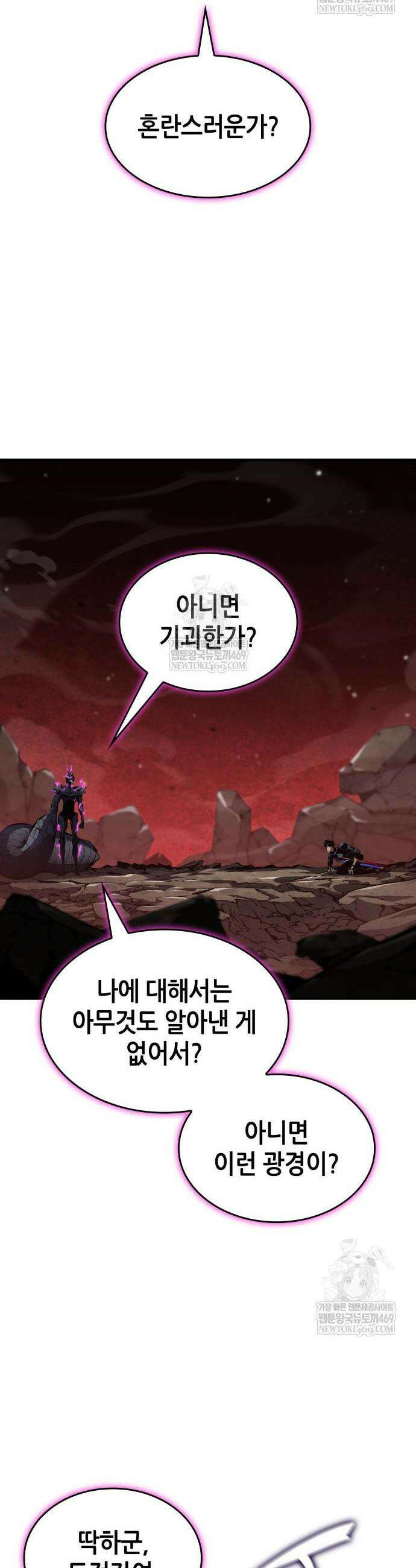 나 혼자 특성빨로 무한 성장 172화 20