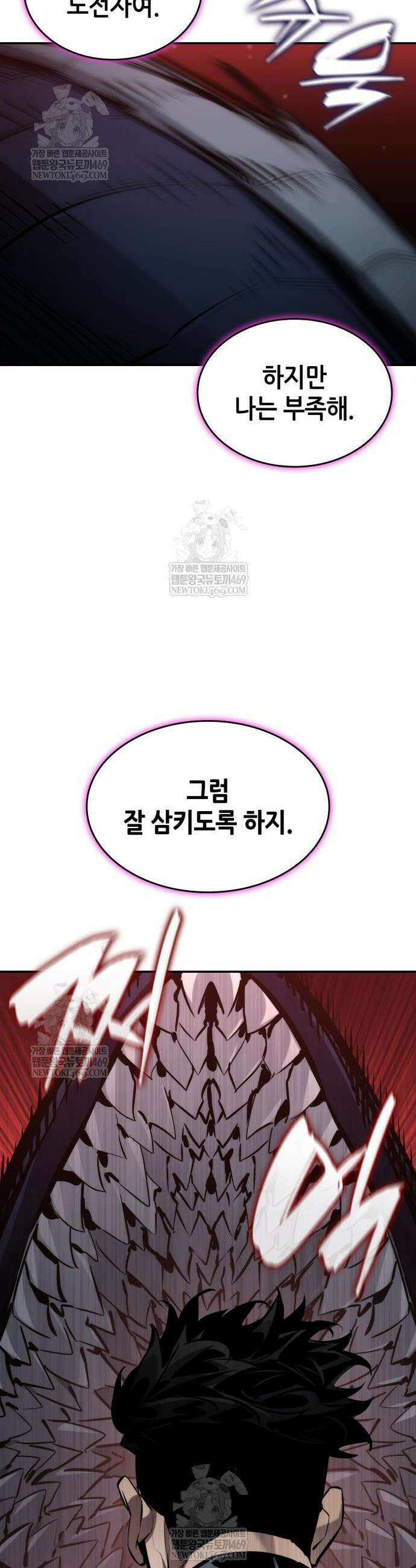 나 혼자 특성빨로 무한 성장 172화 21