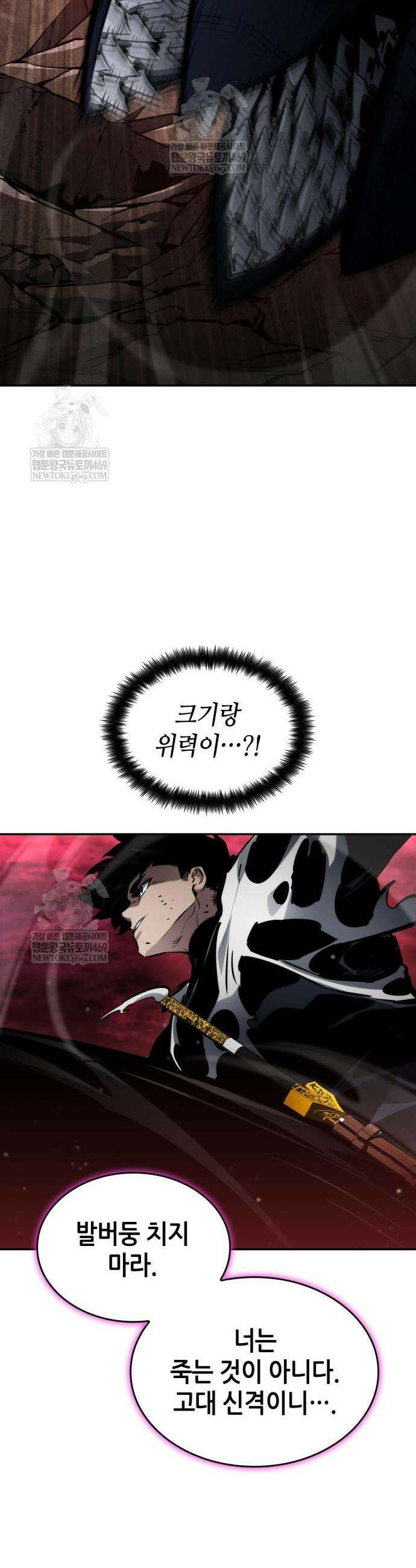 나 혼자 특성빨로 무한 성장 172화 23