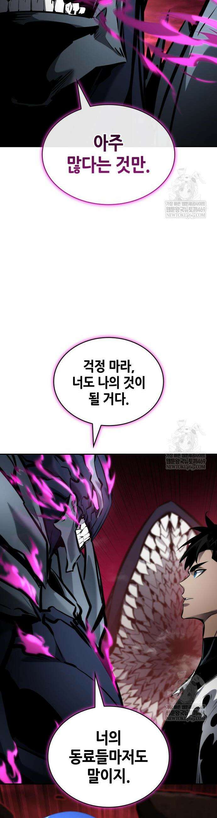 나 혼자 특성빨로 무한 성장 172화 28