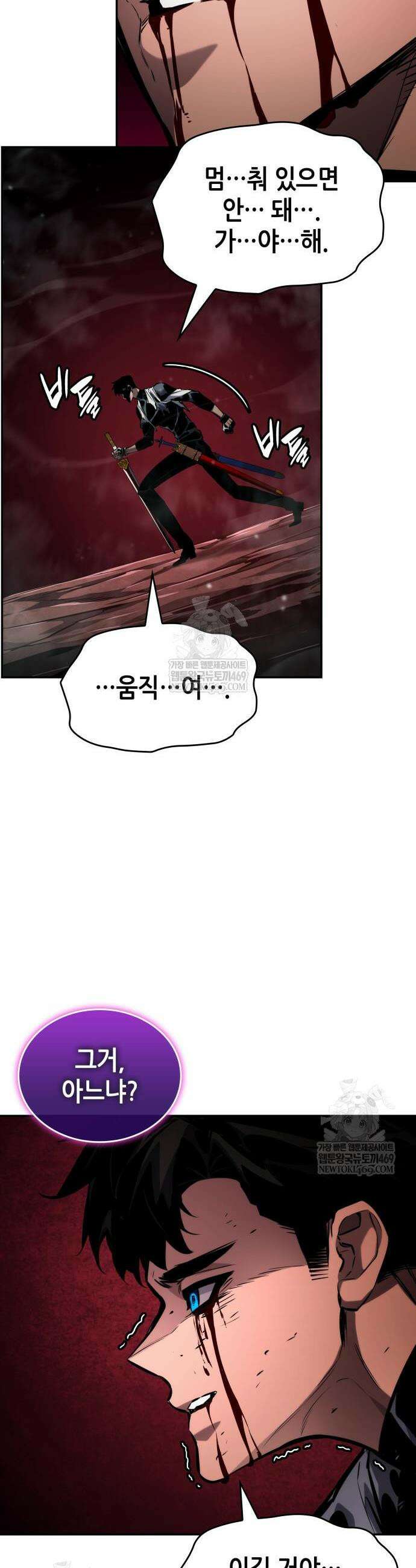 나 혼자 특성빨로 무한 성장 172화 43