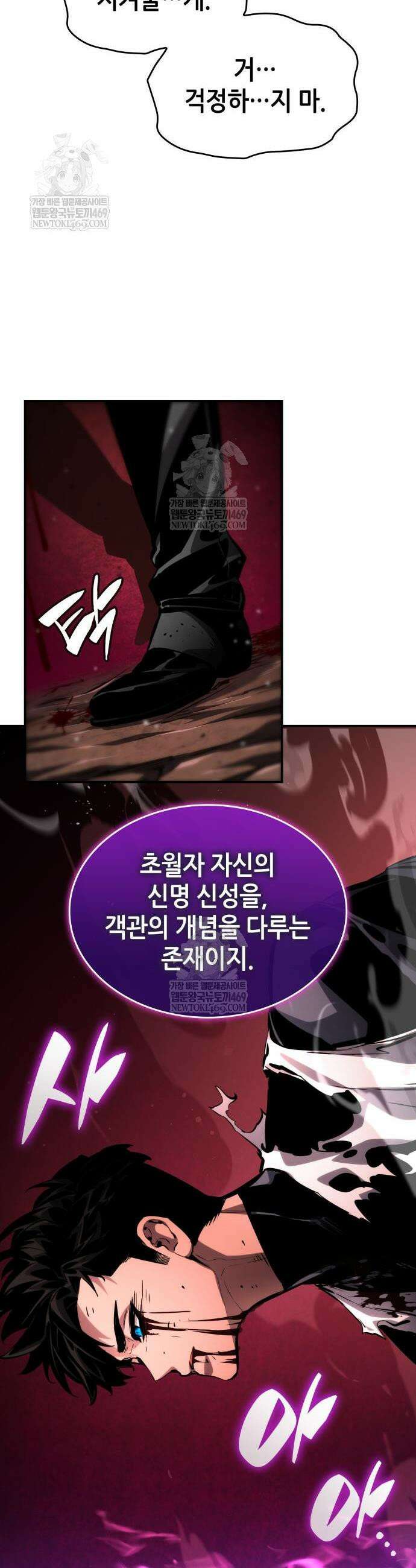 나 혼자 특성빨로 무한 성장 172화 46