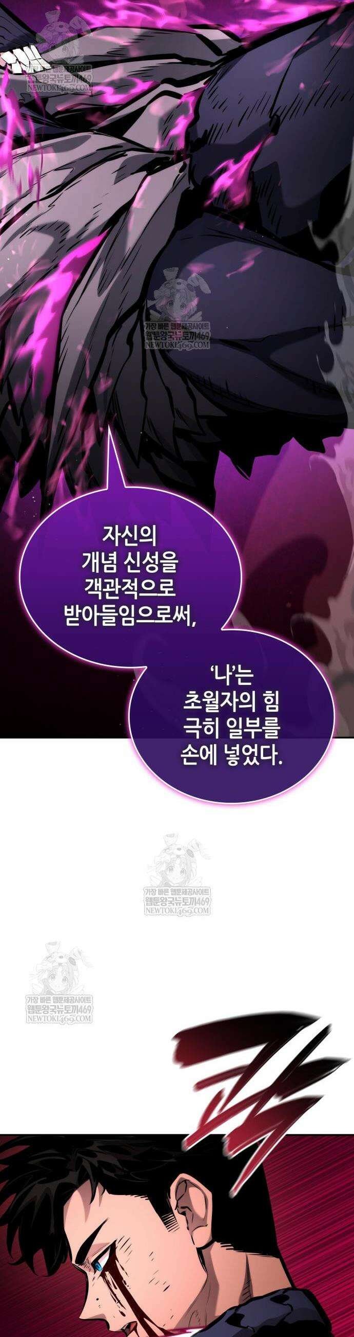 나 혼자 특성빨로 무한 성장 172화 47