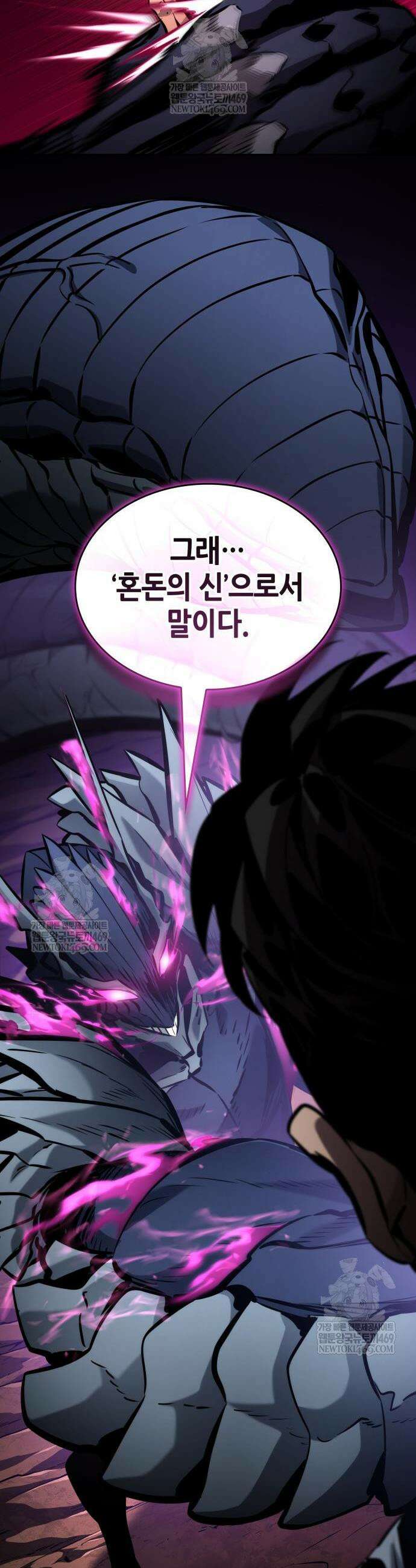 나 혼자 특성빨로 무한 성장 172화 48