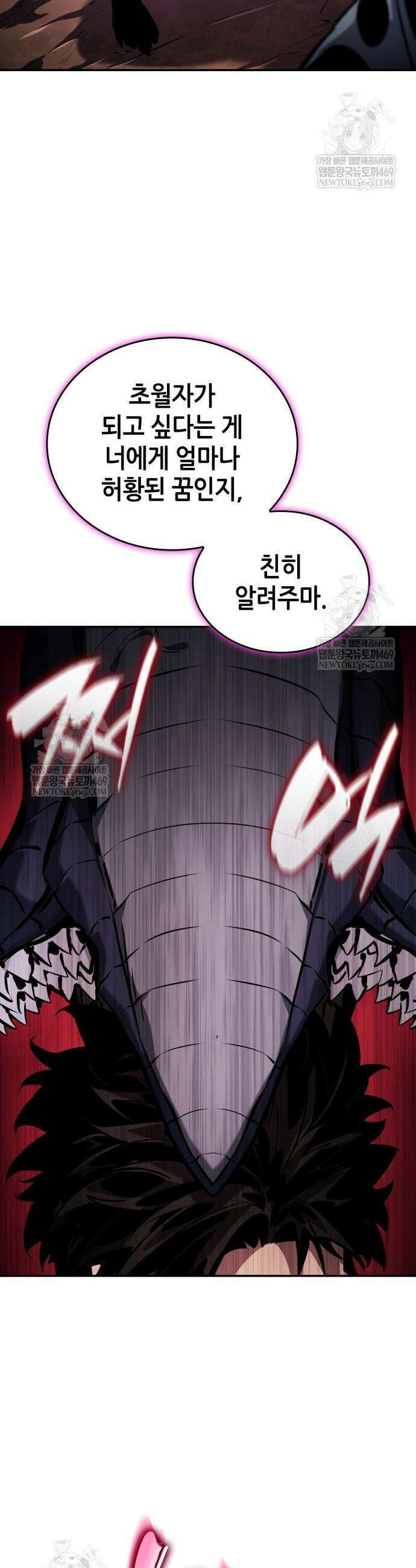나 혼자 특성빨로 무한 성장 172화 49
