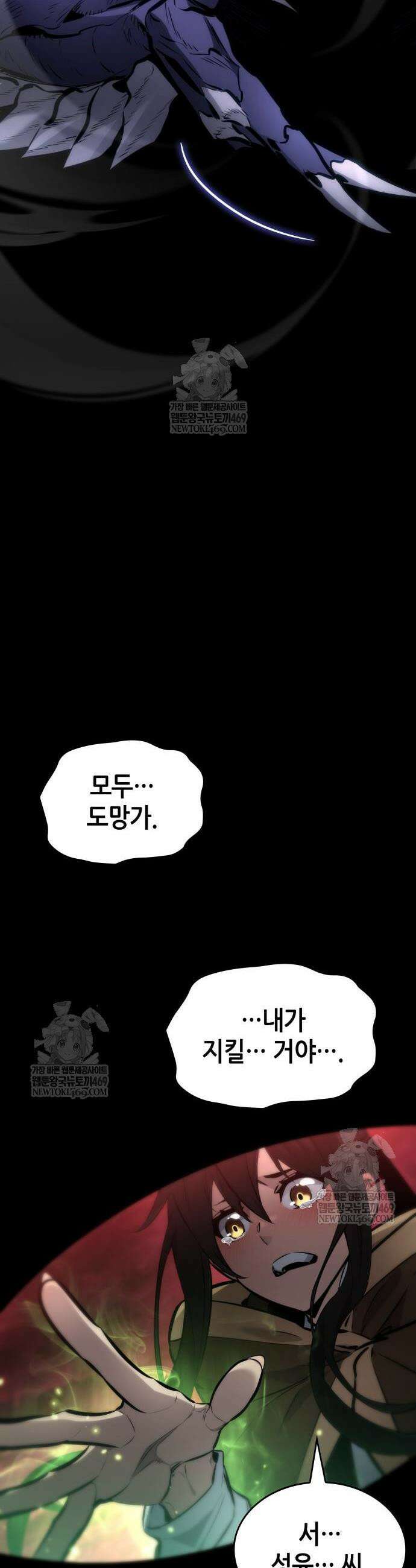 나 혼자 특성빨로 무한 성장 172화 52