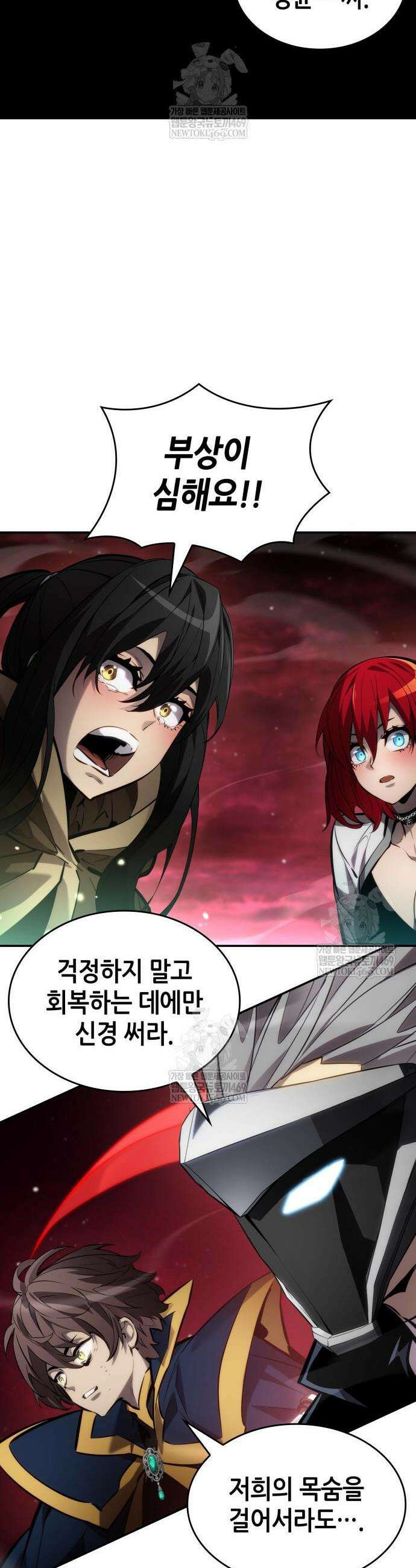 나 혼자 특성빨로 무한 성장 172화 53