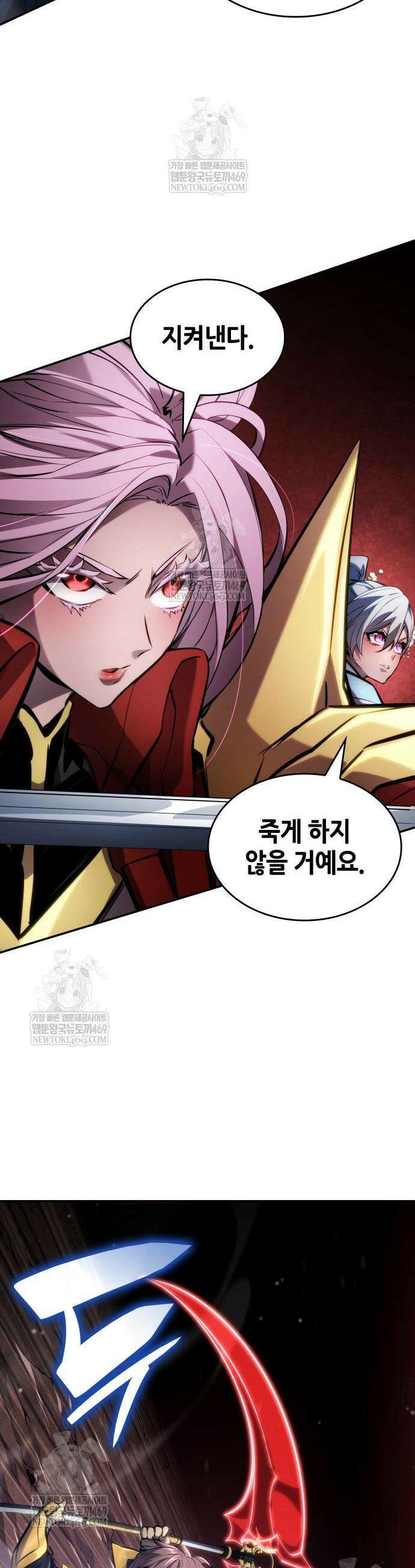 나 혼자 특성빨로 무한 성장 172화 54