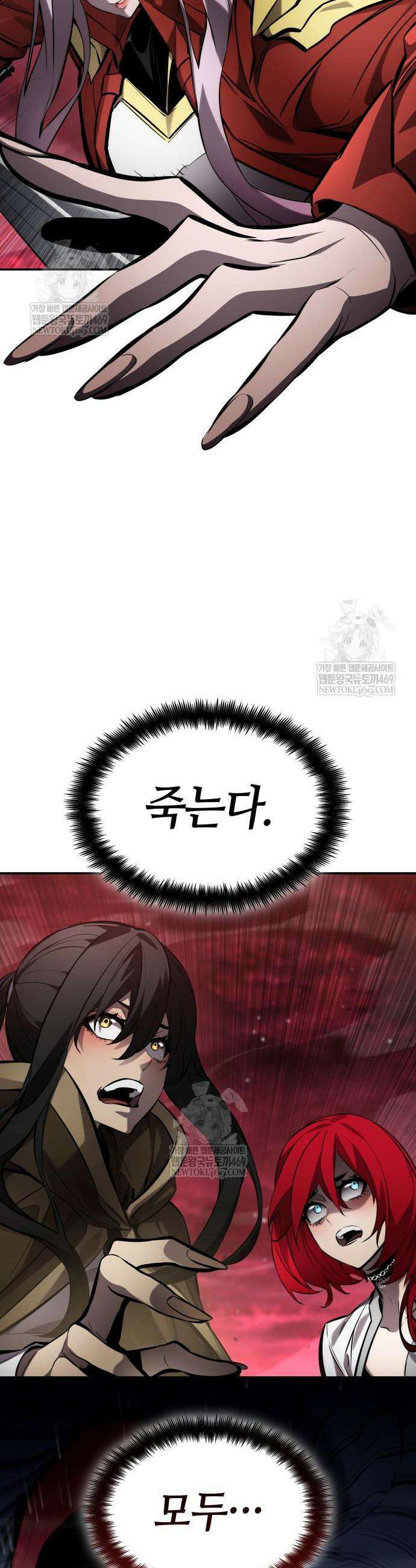 나 혼자 특성빨로 무한 성장 172화 61