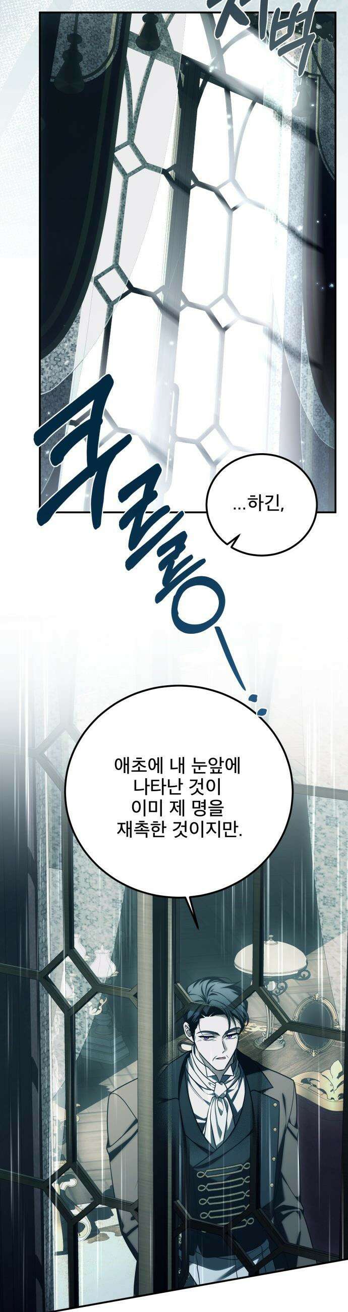 피폐물을 힐링물로 만드는 방법 - 57화 5