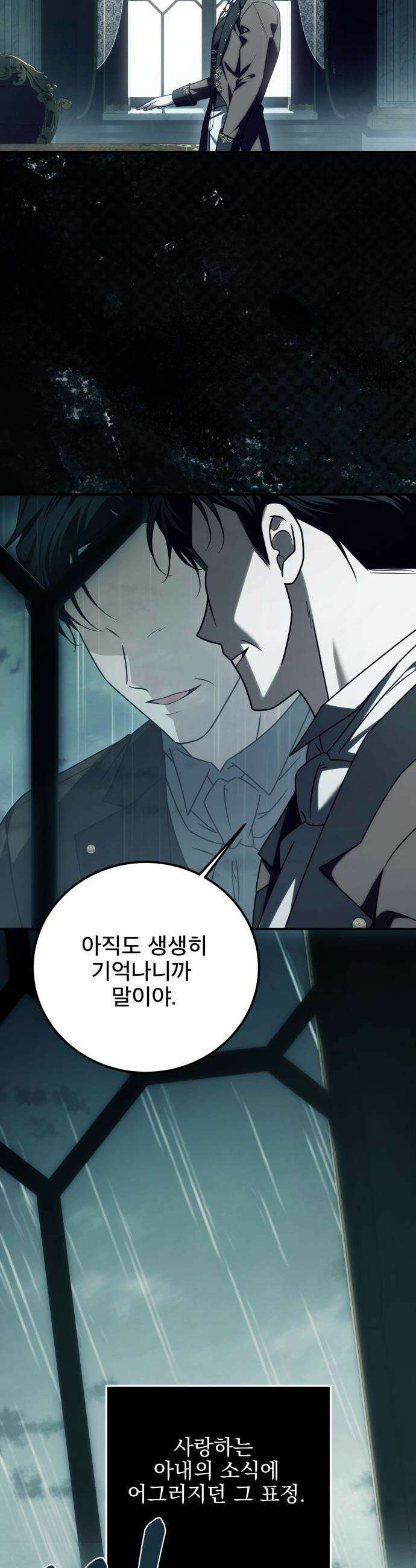 피폐물을 힐링물로 만드는 방법 - 57화 16