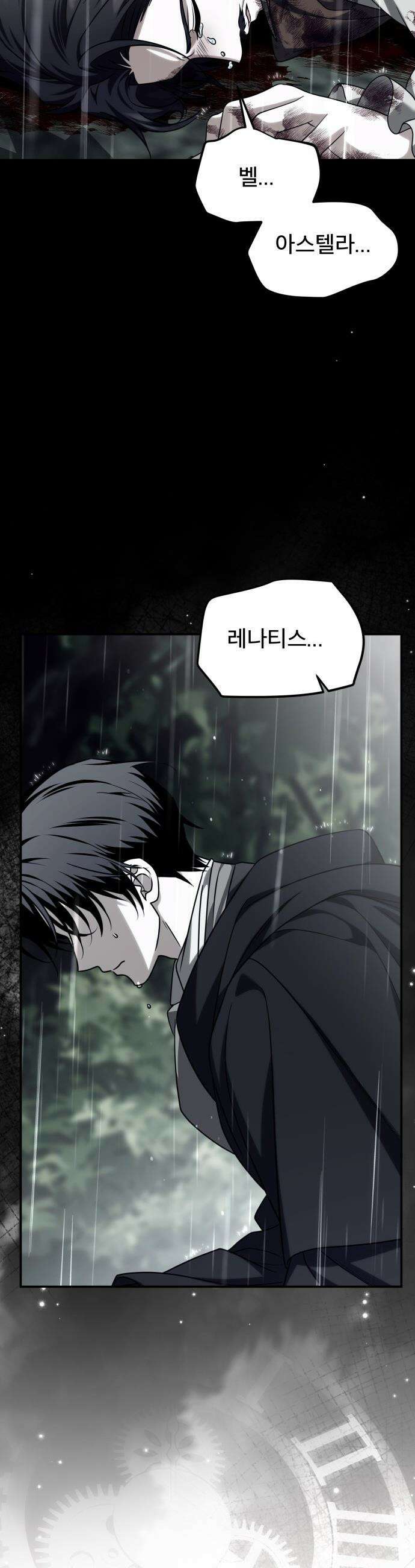 피폐물을 힐링물로 만드는 방법 - 57화 31