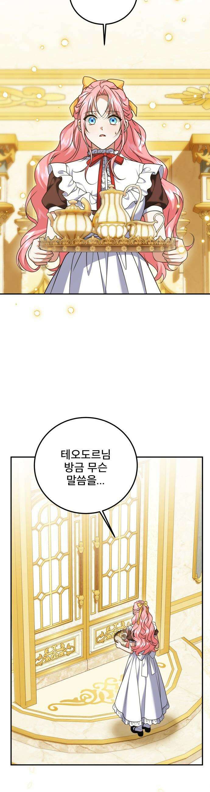 피폐물을 힐링물로 만드는 방법 - 57화 38