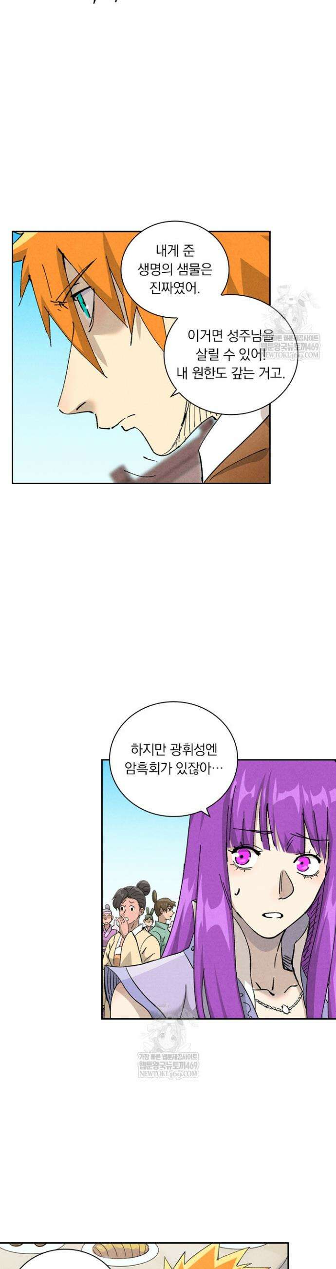 요신기 619화 2
