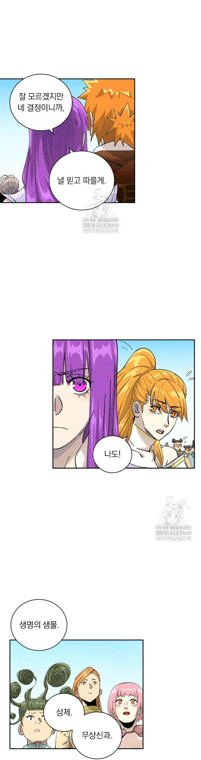 요신기 619화 4