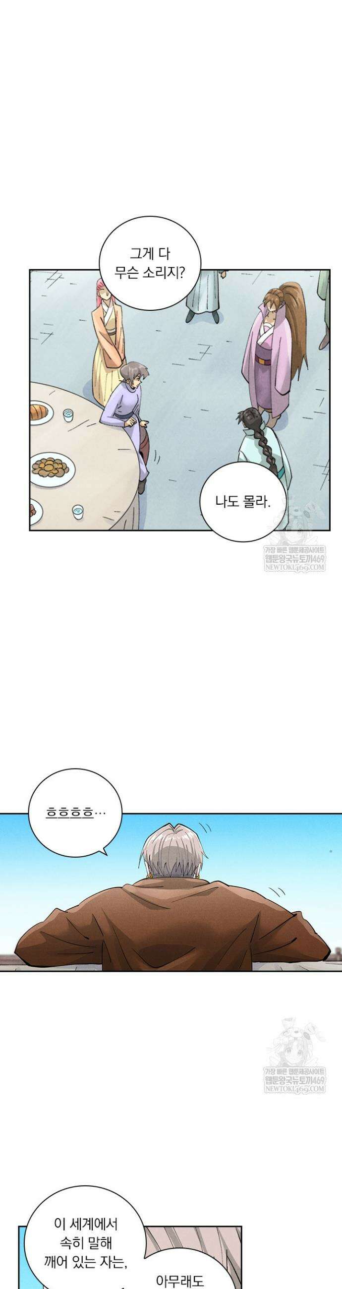 요신기 619화 5