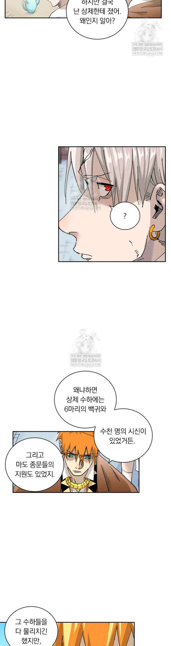 요신기 619화 9