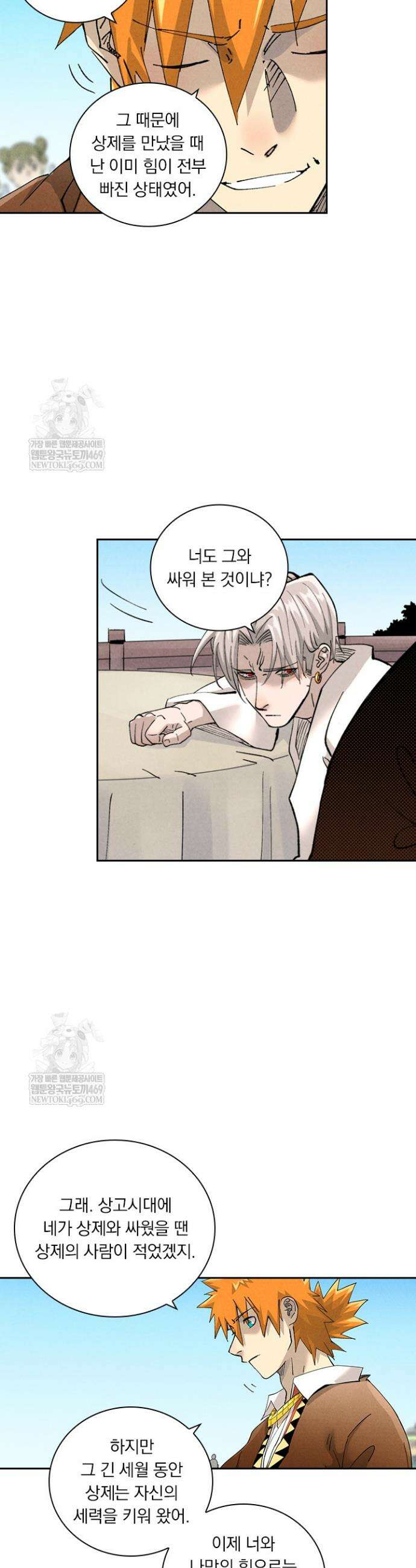요신기 619화 10