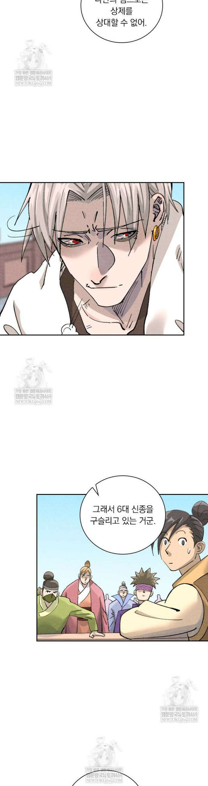 요신기 619화 11