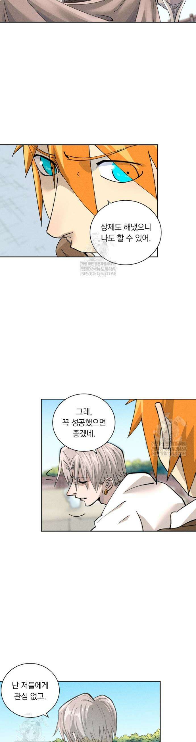 요신기 619화 13