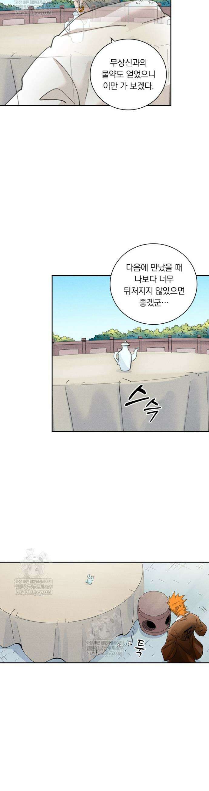 요신기 619화 14