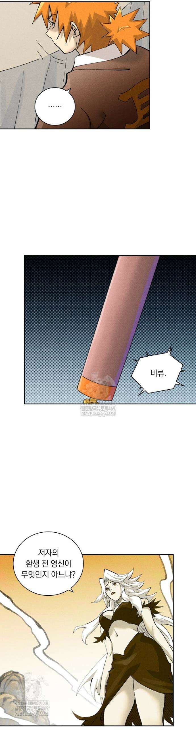 요신기 619화 15