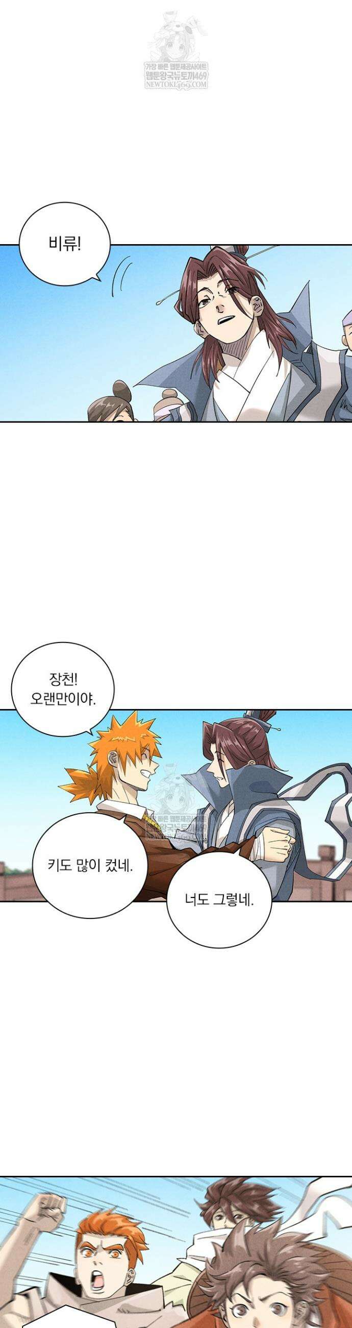 요신기 619화 18