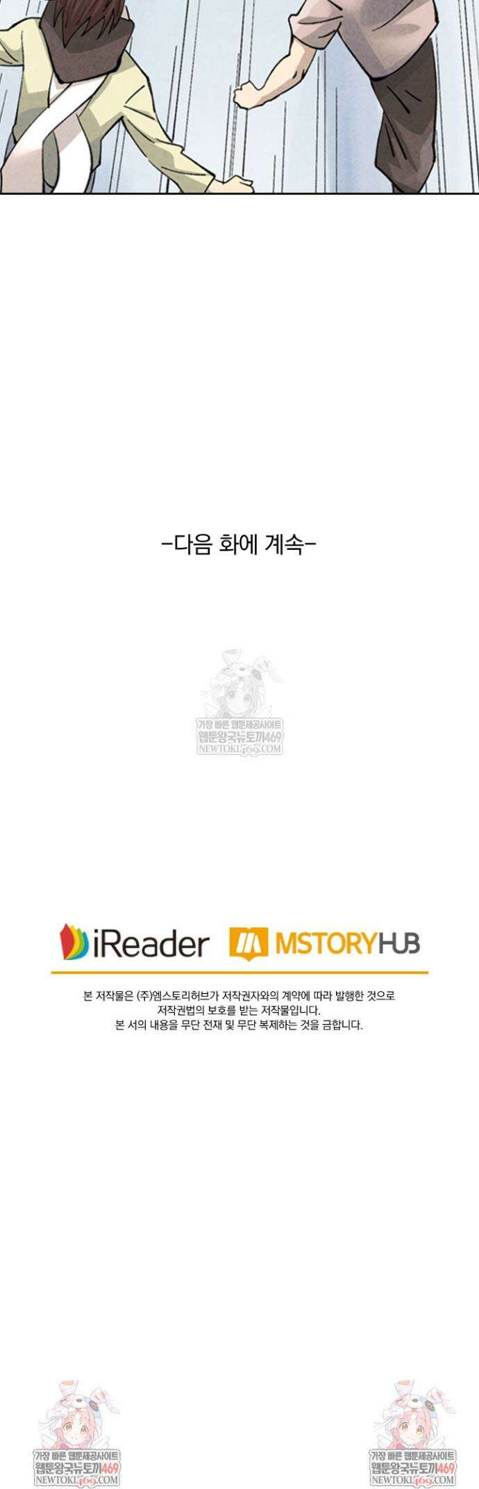 요신기 619화 20