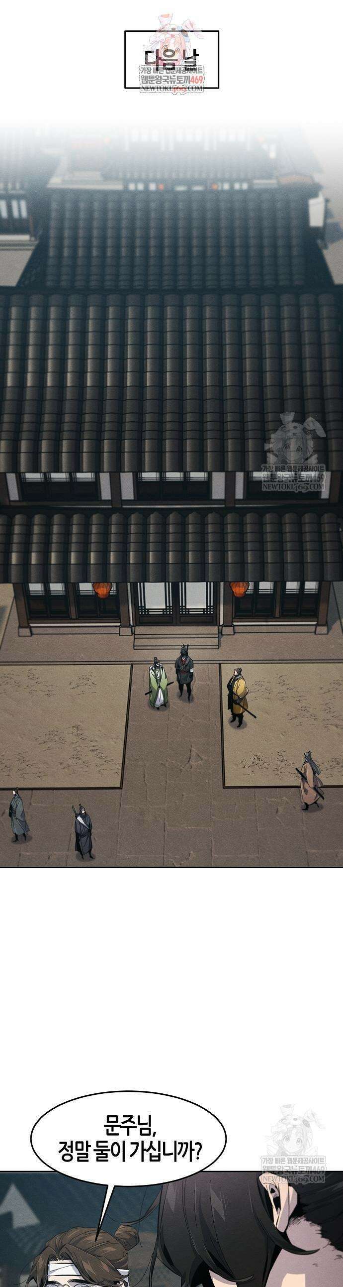 광마회귀 187화 1