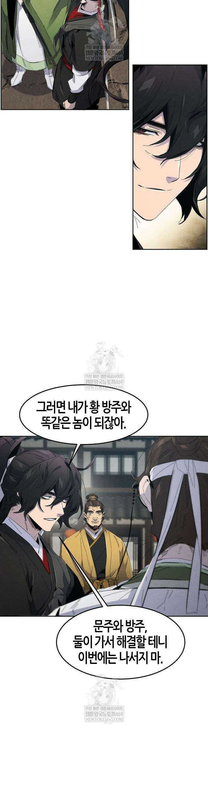 광마회귀 187화 3