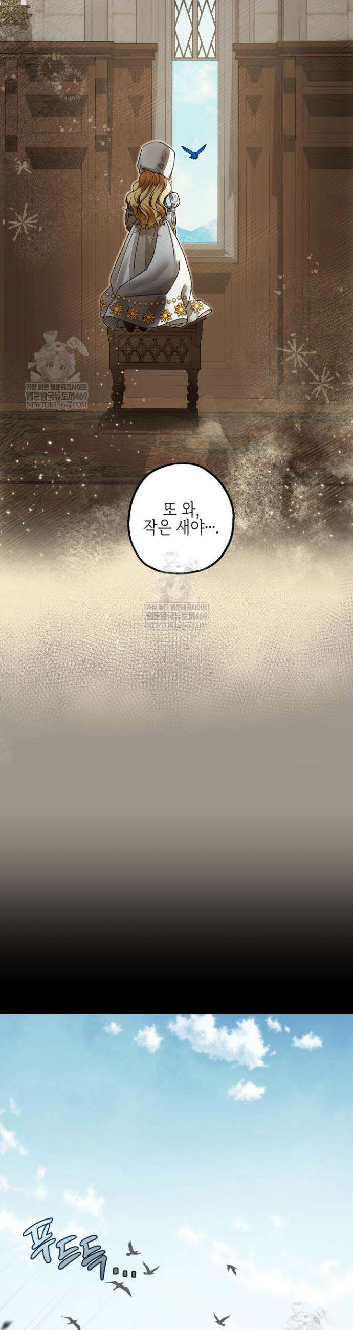 알바르드 저택의 짐승 2화 7