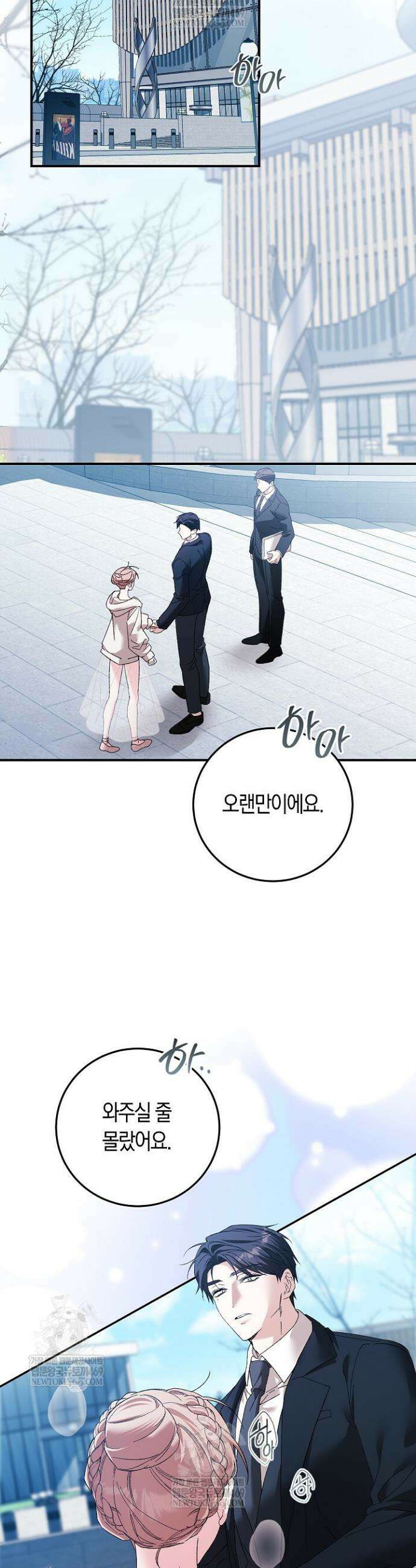 순종적 임신 4화 2