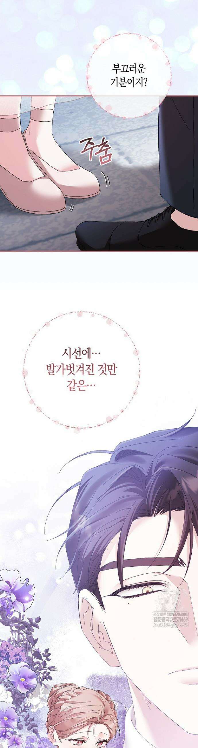 순종적 임신 4화 6