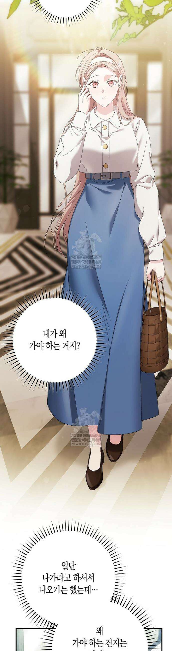 순종적 임신 11화 2