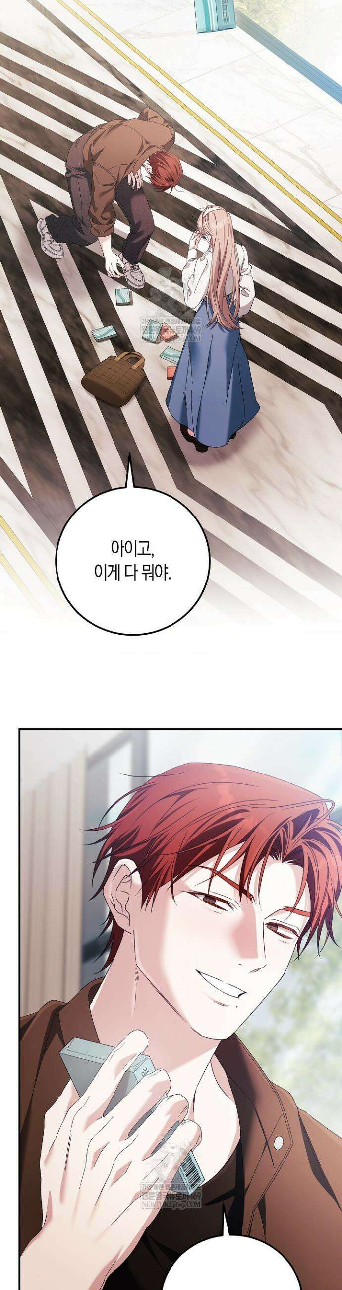 순종적 임신 11화 5
