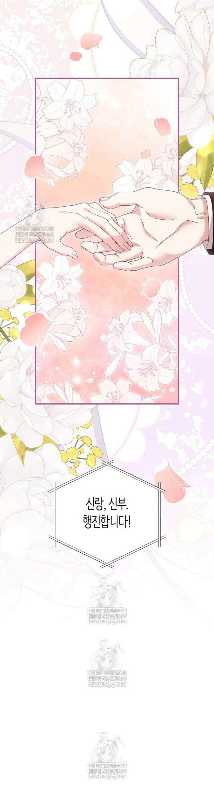 순종적 임신 14화 4