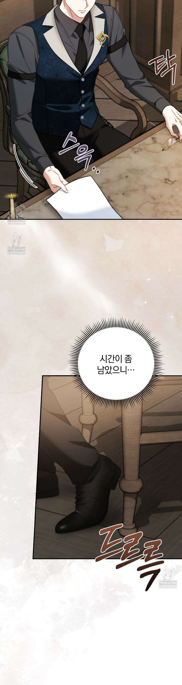 칼레이 백작가의 매맞이 하녀 25화 2