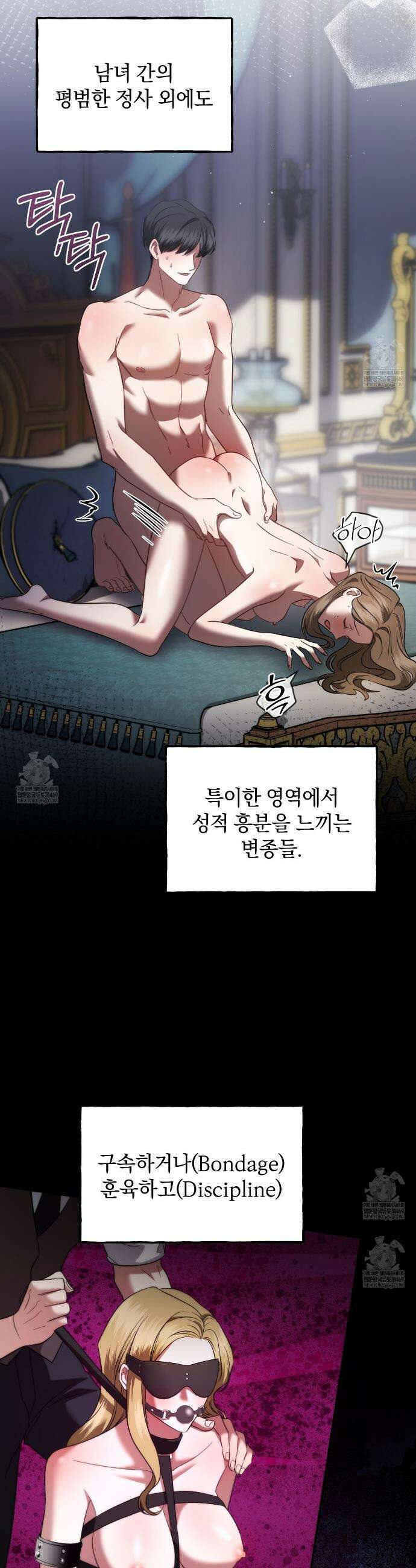 칼레이 백작가의 매맞이 하녀 25화 5