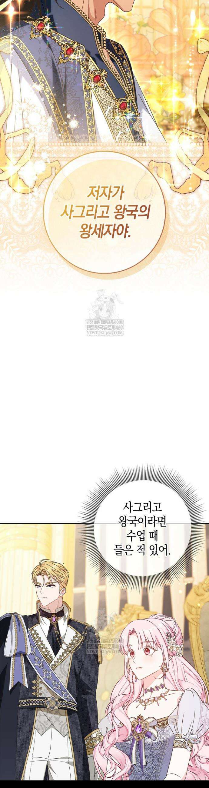 육아물 엄마는 꼭 죽어야 하나요? 60화 3