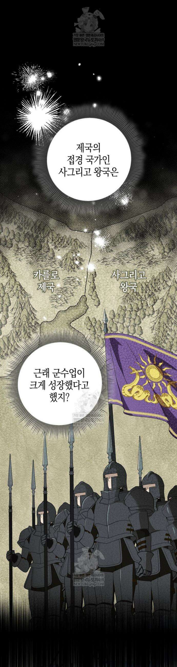 육아물 엄마는 꼭 죽어야 하나요? 60화 4