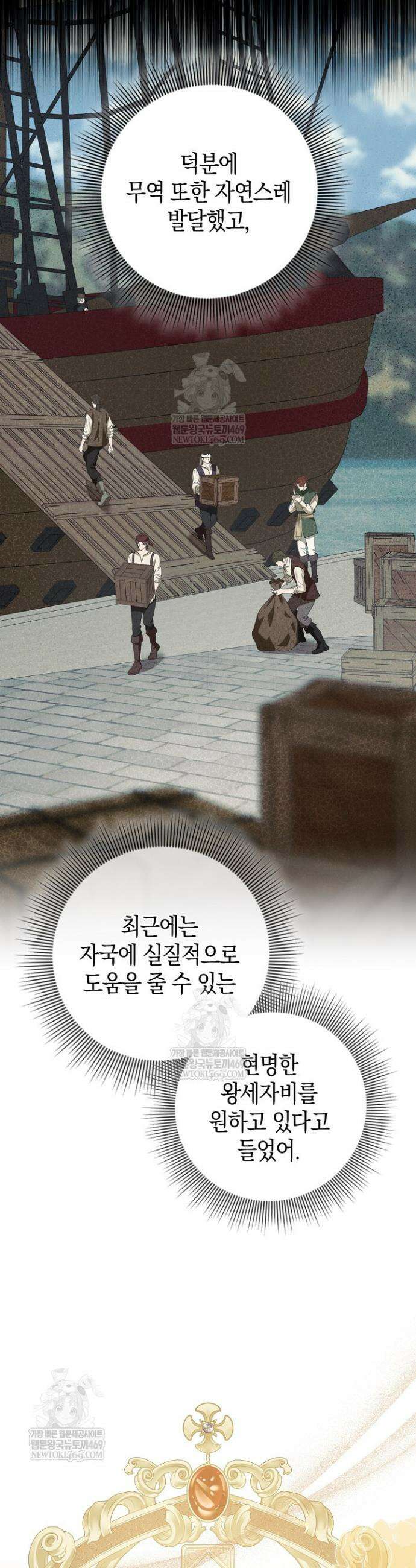 육아물 엄마는 꼭 죽어야 하나요? 60화 5