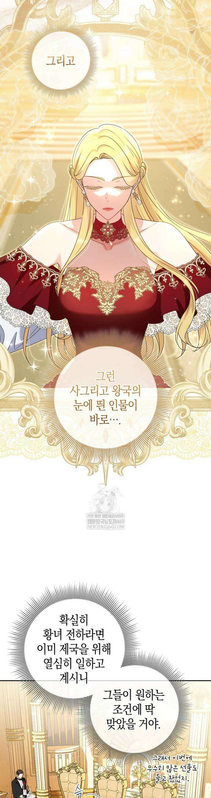 육아물 엄마는 꼭 죽어야 하나요? 60화 6
