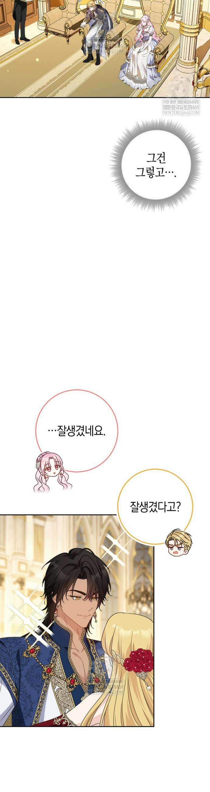 육아물 엄마는 꼭 죽어야 하나요? 60화 7
