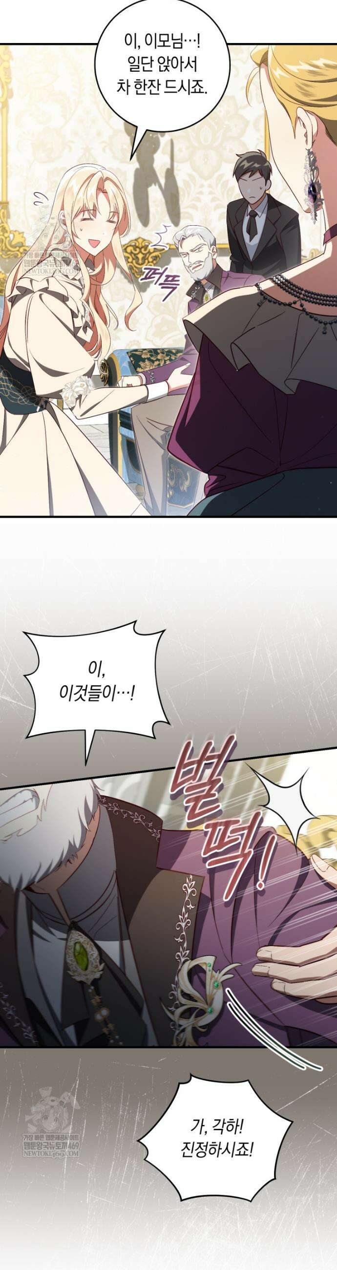 오늘부터 공작가는 내가 접수한다 107화 7